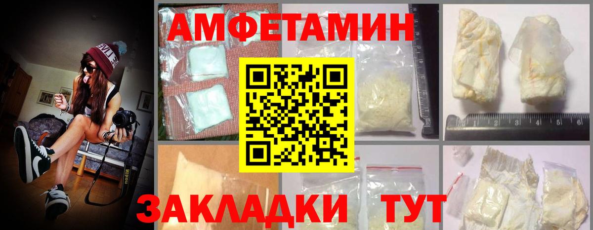 АМФ  Амфетамин Premium  Вход с VPN  Миасс 
