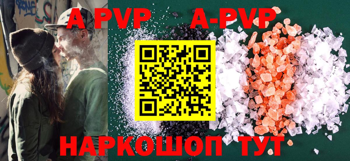 Миасс  A PVP мука  Вход с VPN  A PVP  А ПВП Соль 