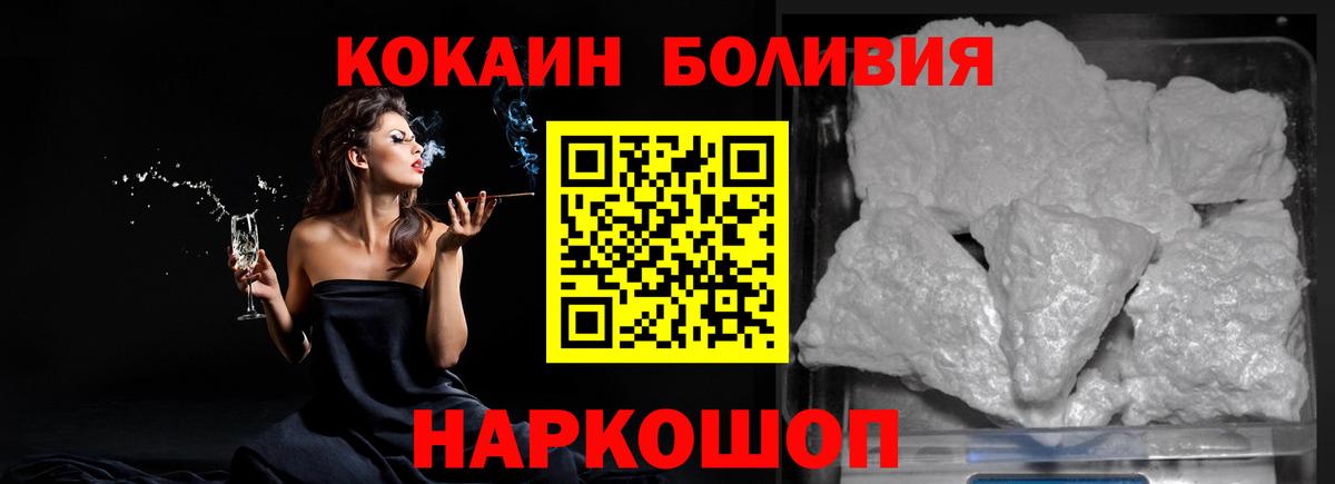 Миасс  Cocaine Эквадор  Вход с VPN 