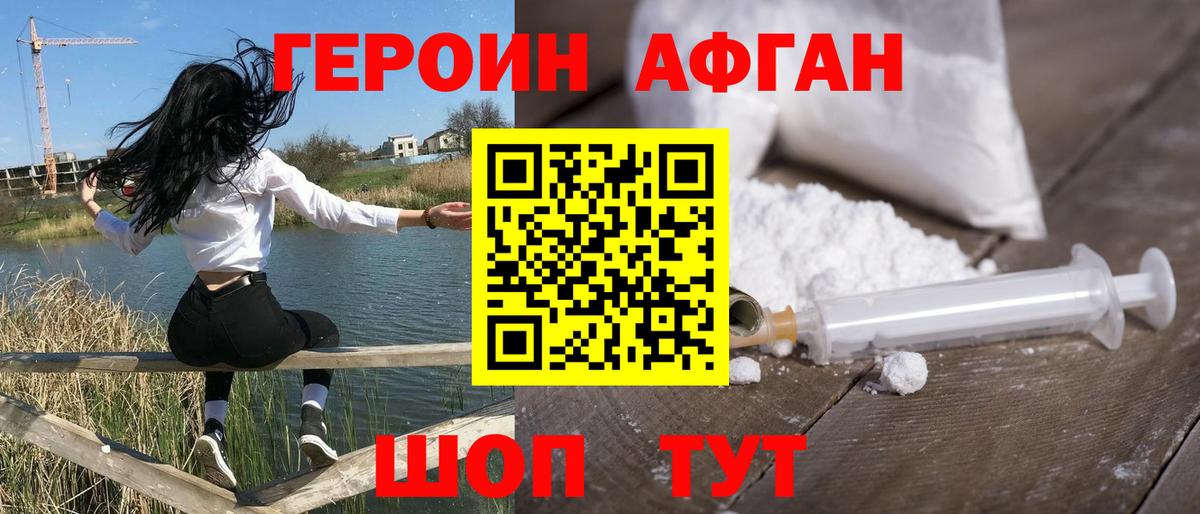 Миасс  ГЕРОИН гречка  Героин  Вход с VPN 