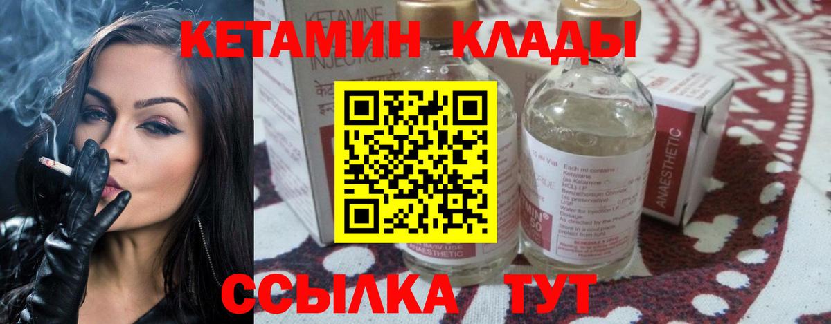 КЕТАМИН ketamine  Кетамин ketamine  Вход с VPN  гидра как войти  Миасс 