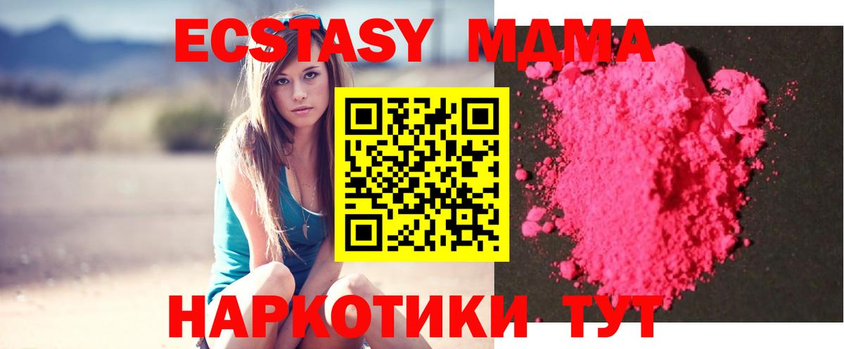 MDMA Molly  МДМА молли  Миасс  Вход с VPN 