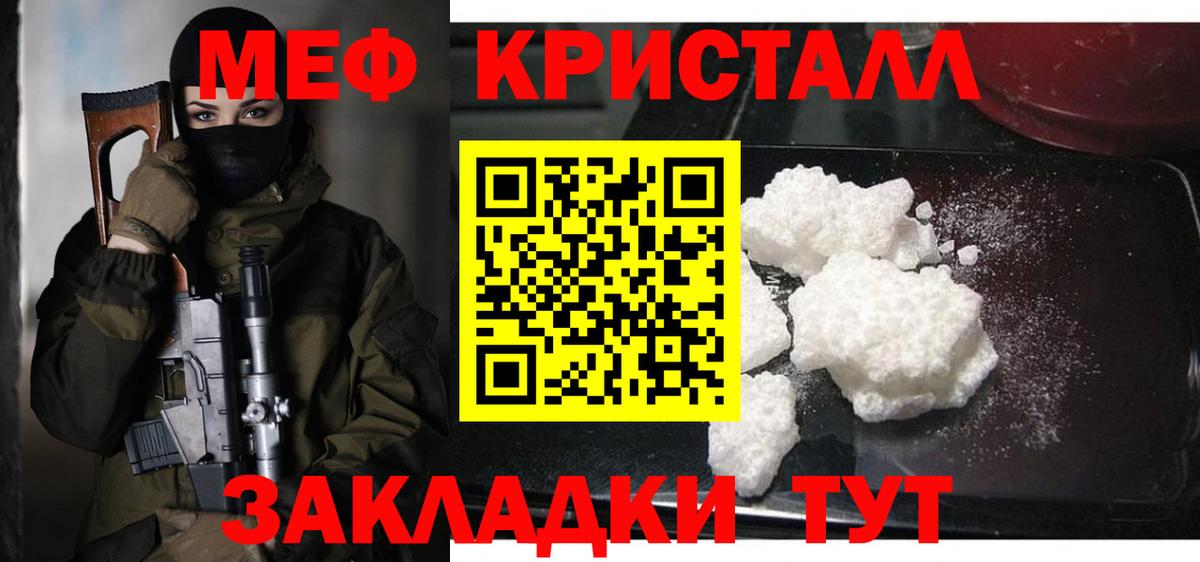 Миасс  МЕФ  Вход с VPN  Меф мука 