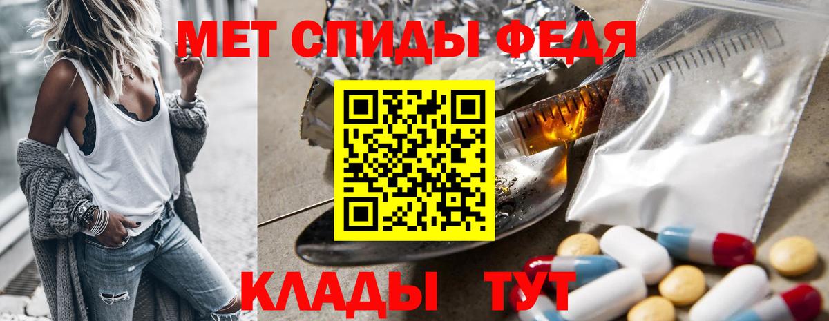 МЕТАМФЕТАМИН кристалл Миасс