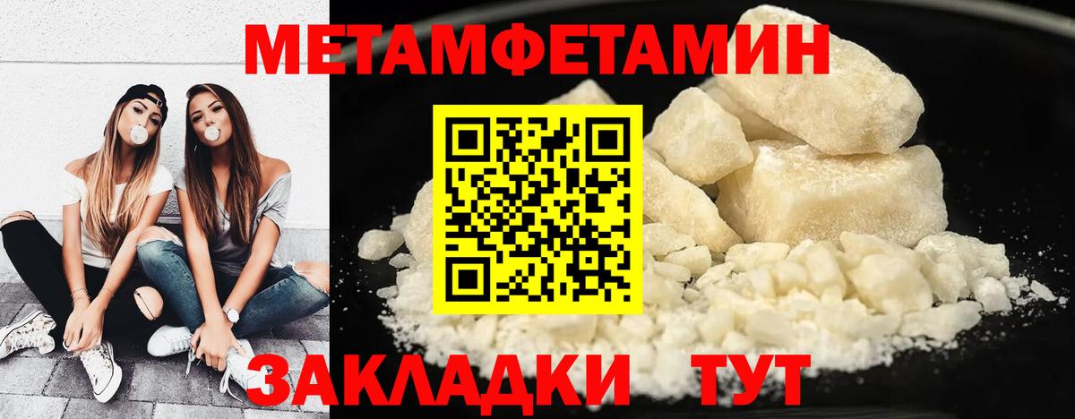 Миасс  Метамфетамин пудра  Вход с VPN  Метамфетамин пудра 
