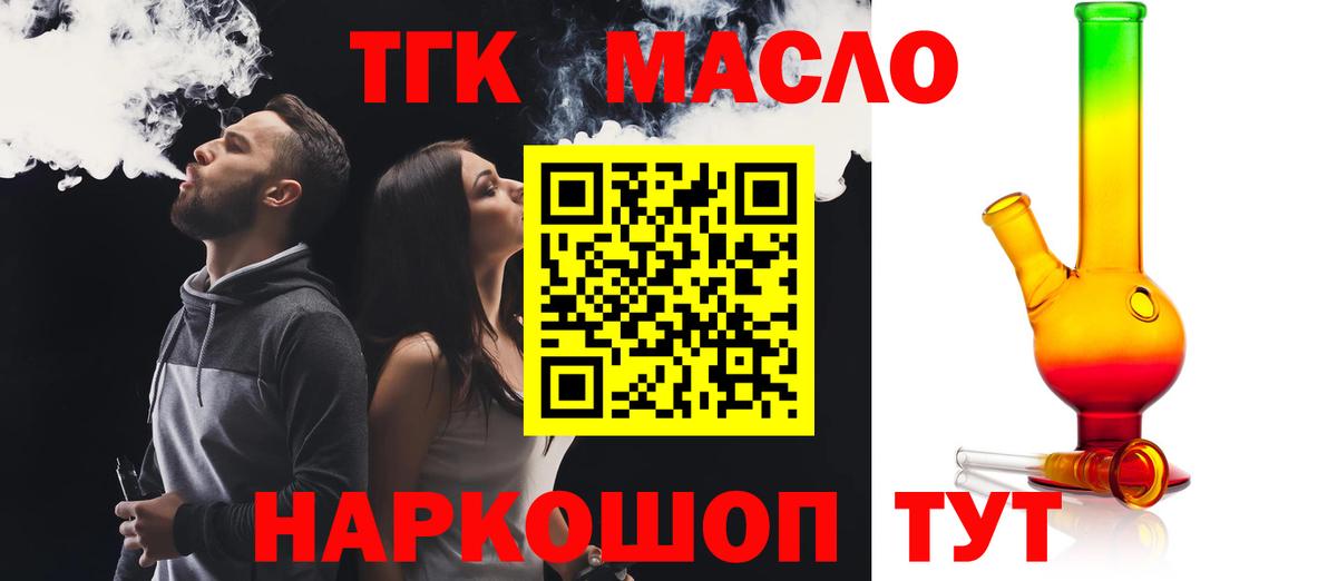 Миасс  ТГК Wax  как найти закладки  Вход с VPN 